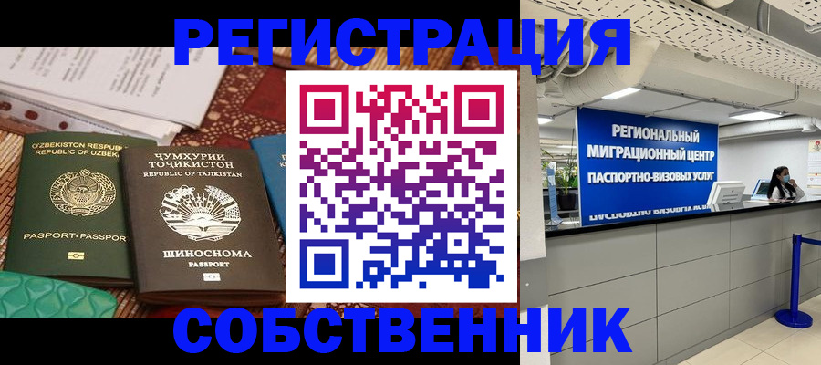 прописка гарантия в Ленинградской области