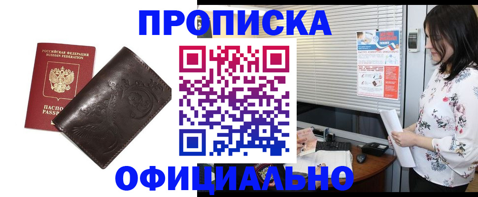 временная регистрация купить в Ленинградской области