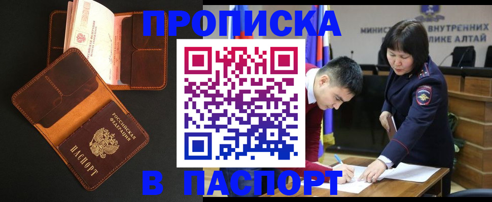 прописка для работы в Ленинградской области