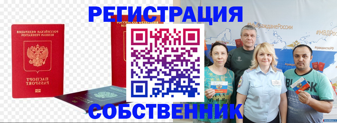 прописка штамп в Ленинградской области