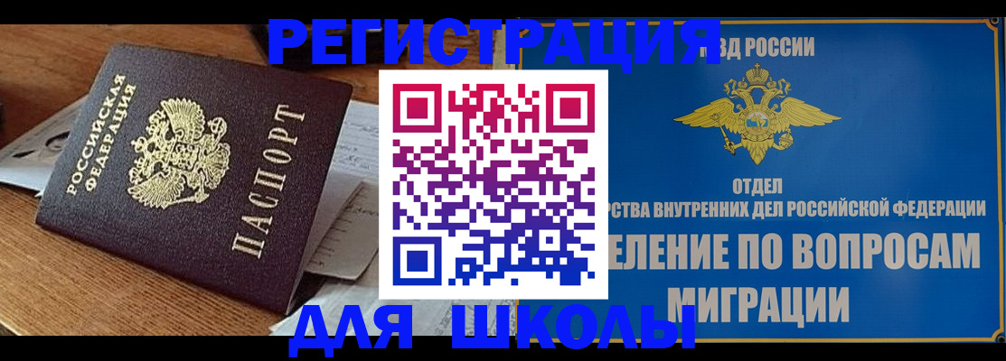 прописка гарантия в Ленинградской области
